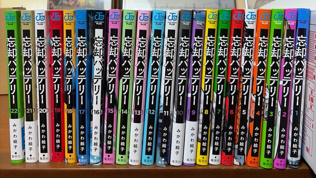 忘却バッテリー1〜22巻