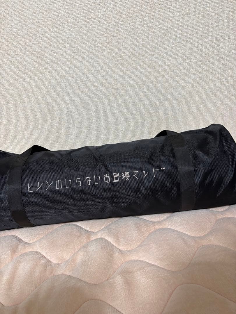 ヒツジのいらないお昼寝マット