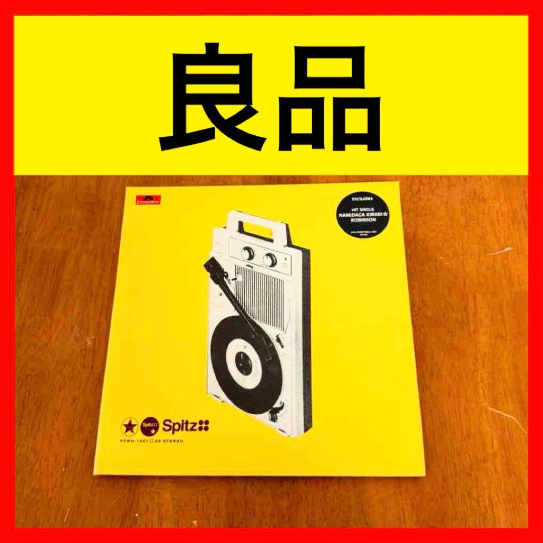 ● 良品 スピッツ SPITZ 7インチレコード ロビンソン / 涙がキラリ