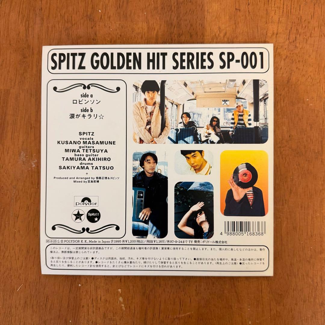 ● 良品 スピッツ SPITZ 7インチレコード ロビンソン / 涙がキラリ
