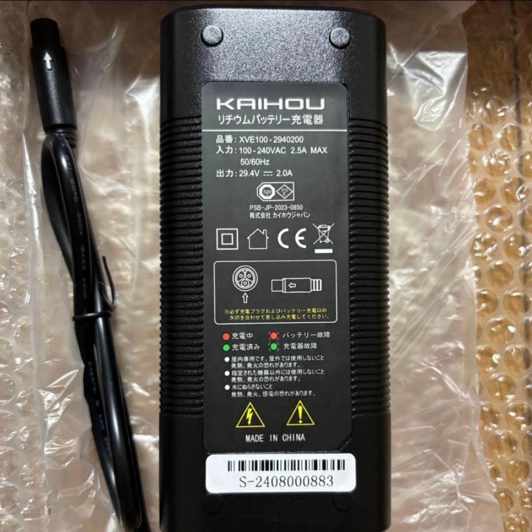 KAIHOUカイホウ 電動自転車用リチウムイオンバッテリー 充電器・保証書付き