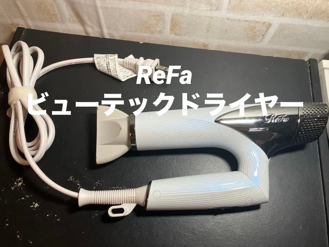 《おまけ付》ReFa ビューテック ドライヤー プロ （2023年製）