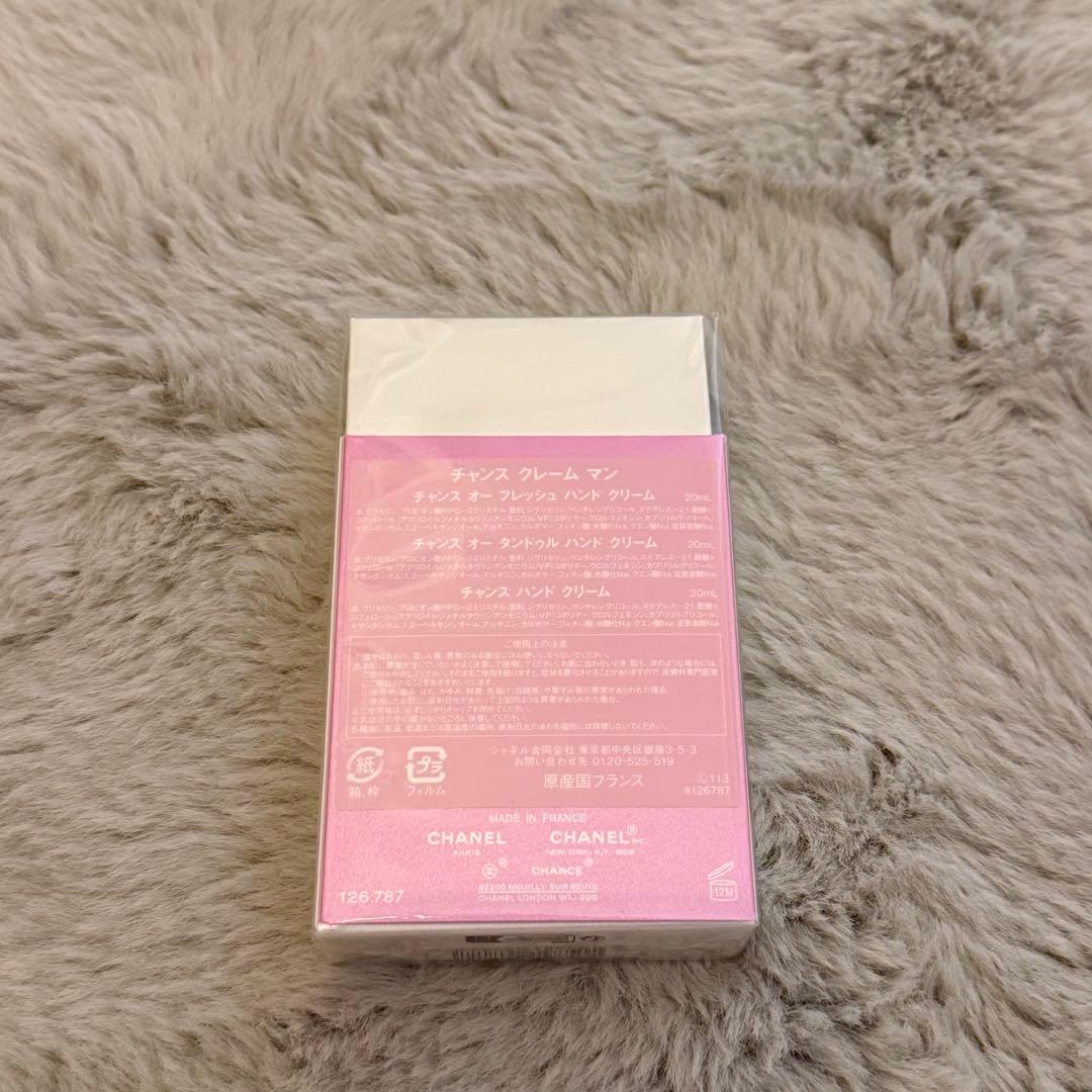 【新品未開封】CHANCE ハンドクリームセット