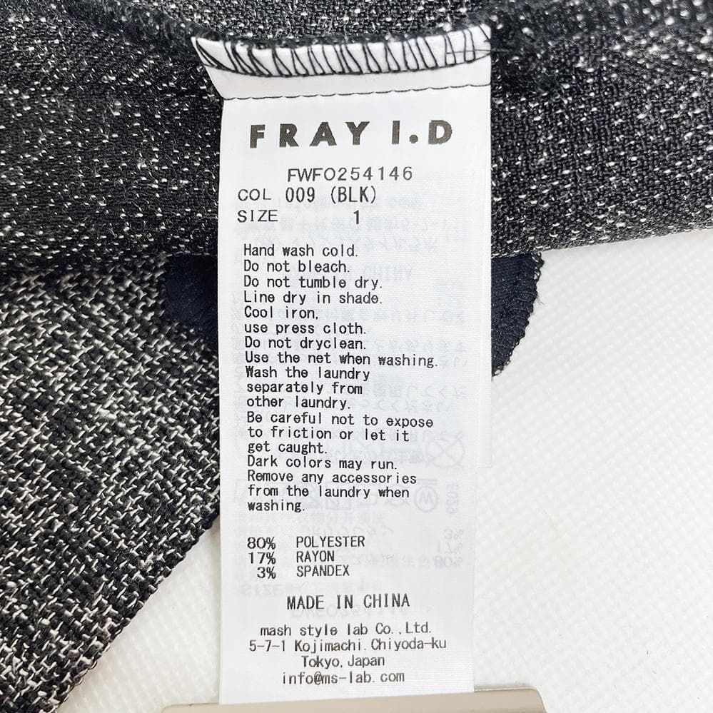 完売品 FRAY I.D コンパクトベスト ジレ サイズ1 ベルト付 雑誌掲載