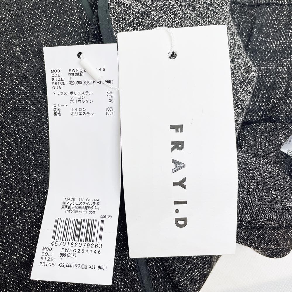 完売品 FRAY I.D コンパクトベスト ジレ サイズ1 ベルト付 雑誌掲載