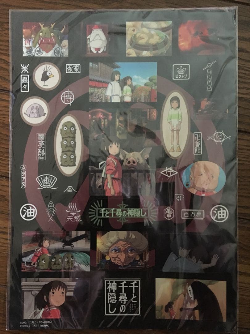 レア 千と千尋 ステッカー 劇場購入