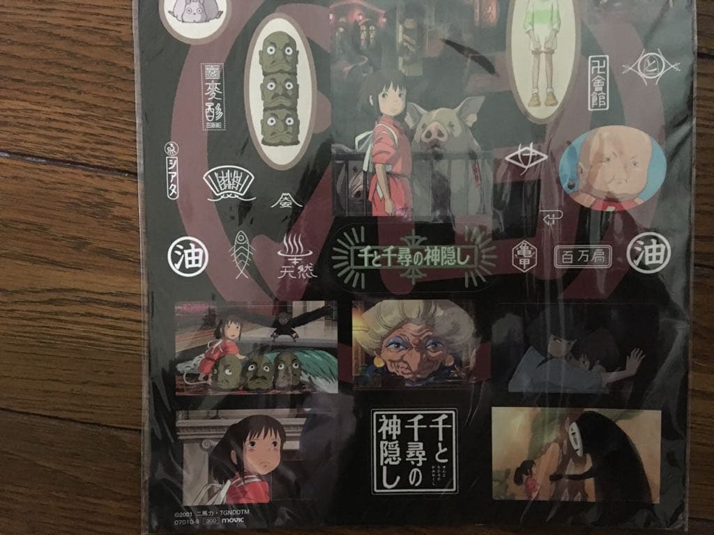 レア 千と千尋 ステッカー 劇場購入