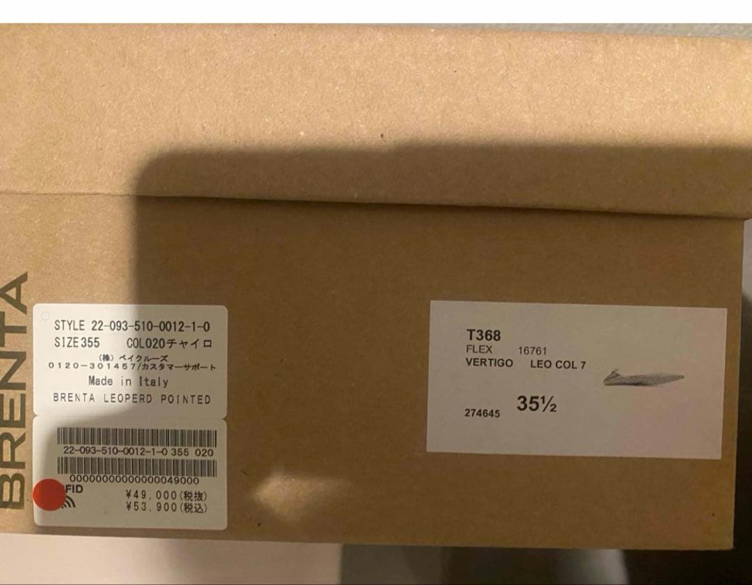 Deuxiemeclasse BRENTAレオパードポインテッド