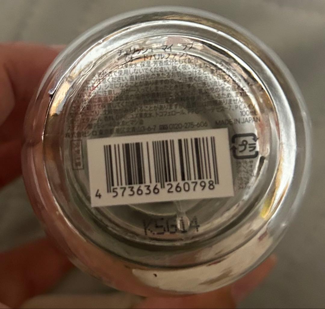 SHIRO 香水 CHERISH MY LOVE 100ml