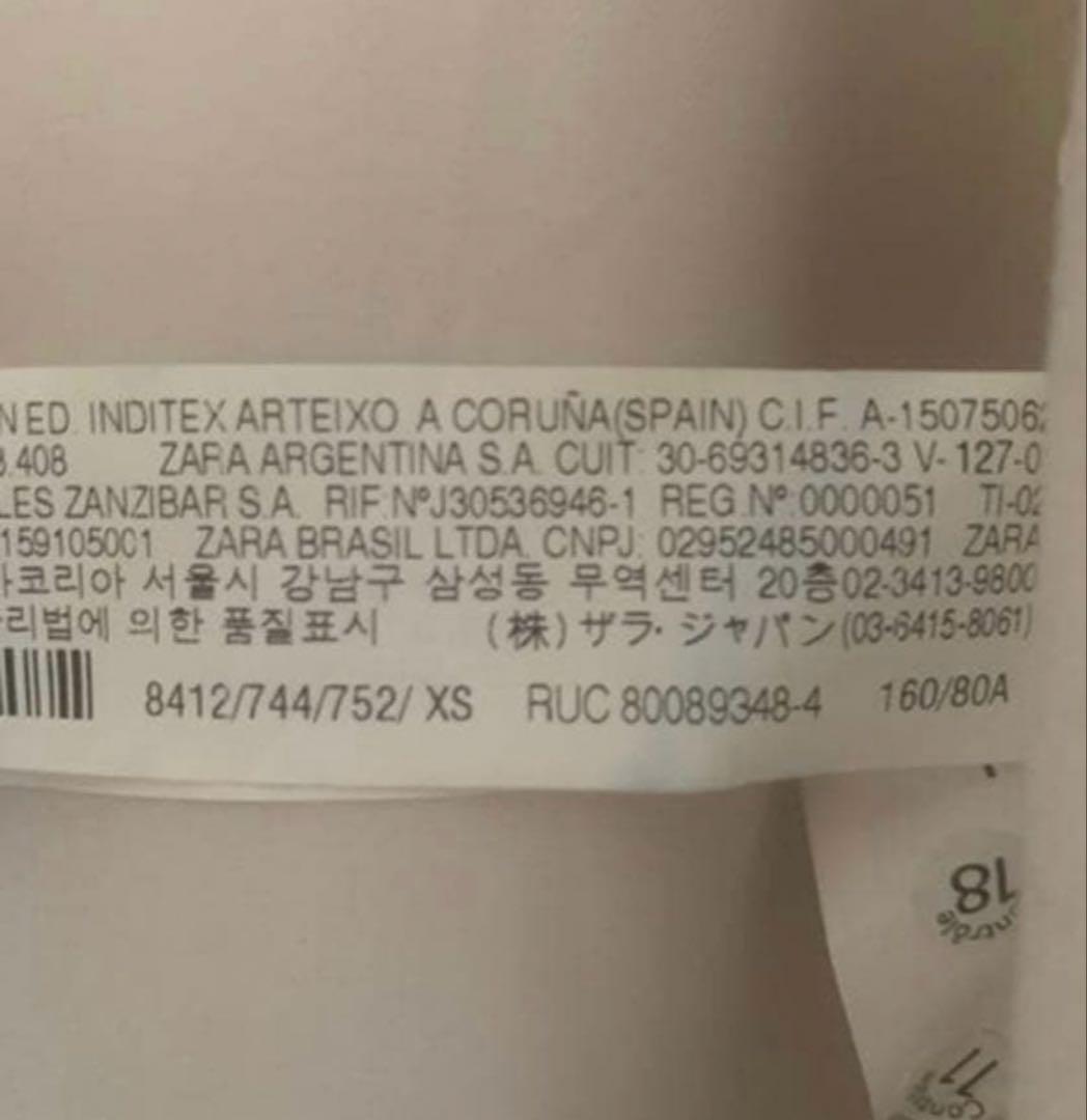 ZARA MANTECO ベルト付きロングコート アイボリー XS 美品