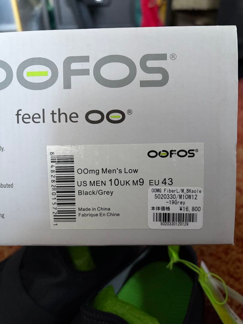 新品OOFOS OOmg ブラック/グリーン スポーツシューズ