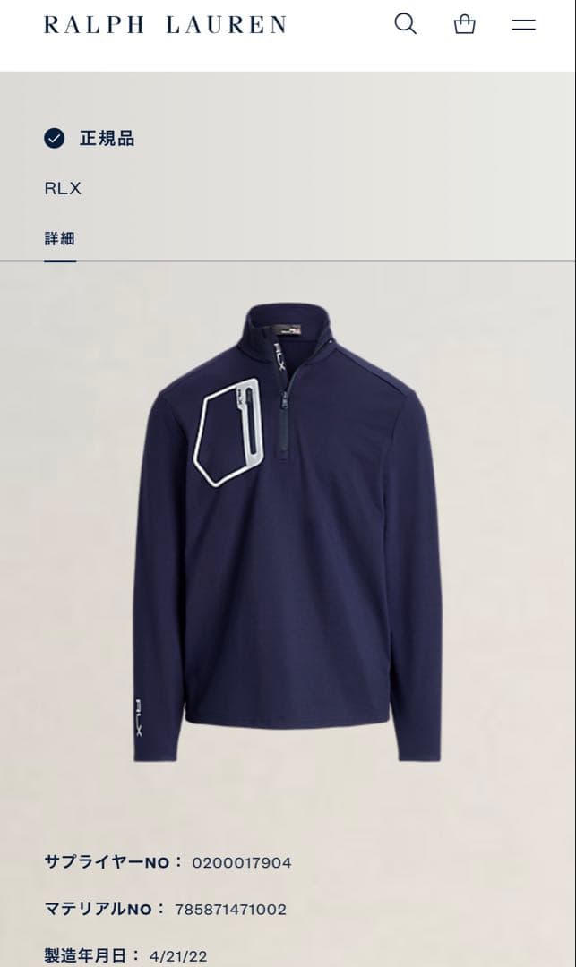 新品タグ付き✨RLX ラルフローレン 現行QR プルオーバー メンズ Mサイズ