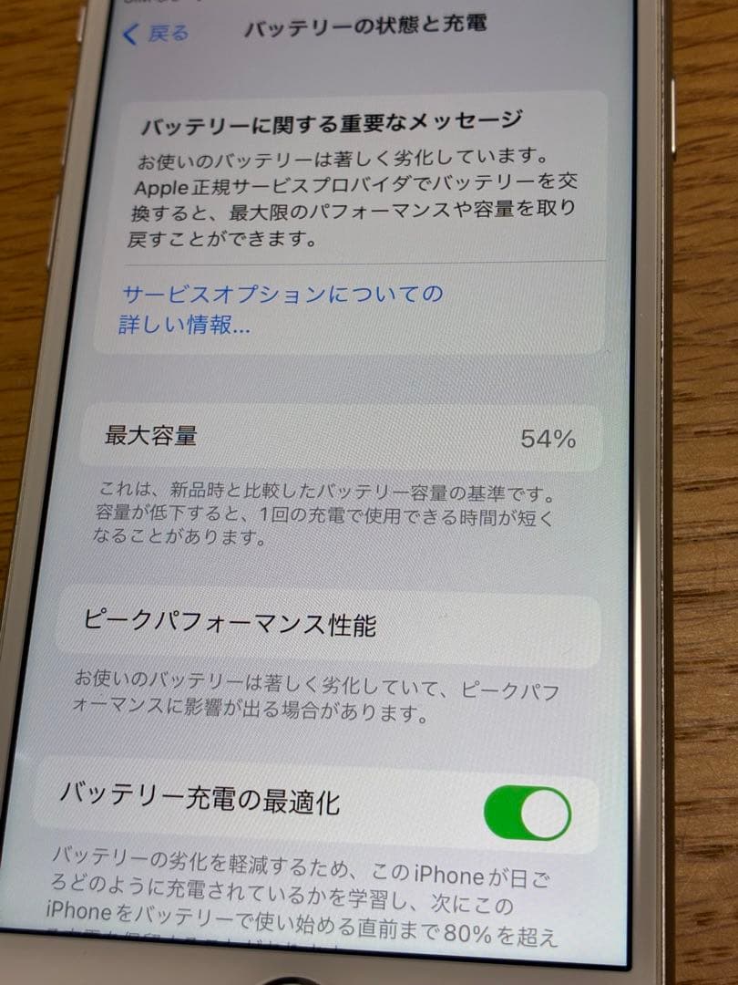 iPhone 8 箱付き　ヒビ有り　けど美品
