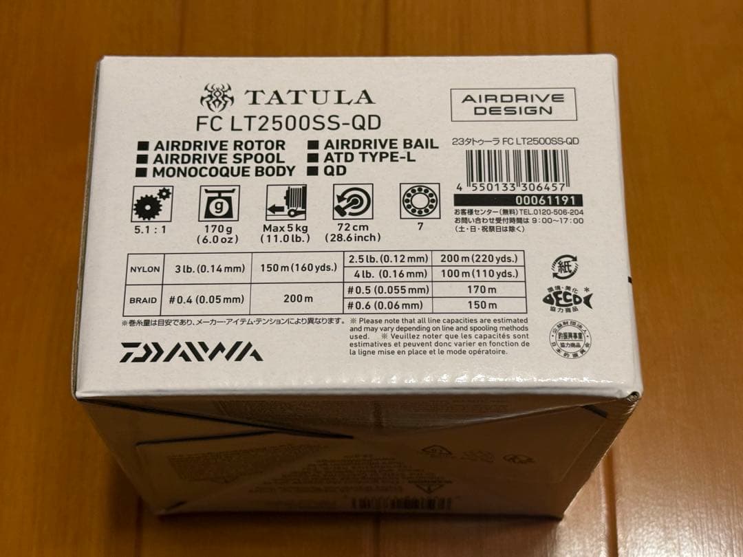 ダイワ タトゥーラFCLT2500SS-QD