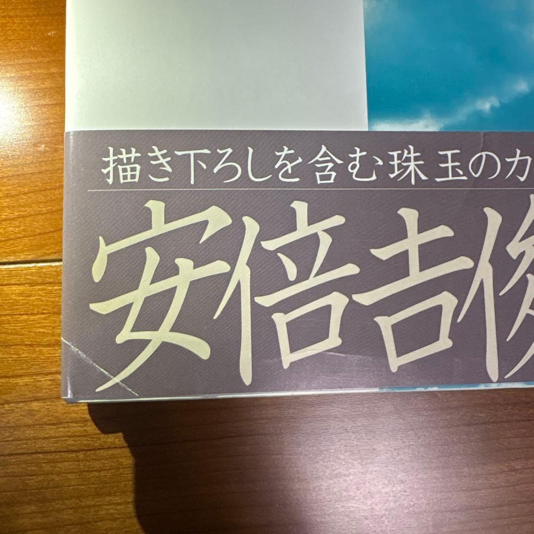 【美品】グリの街、灰羽の庭で : 灰羽連盟画集（初版・帯つき）