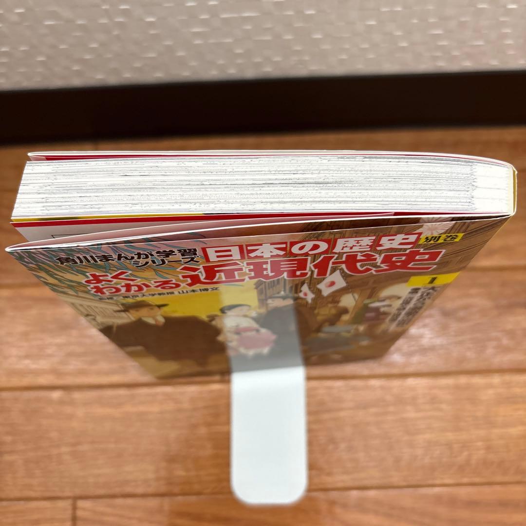 角川まんが学習シリーズ 日本の歴史 1-15巻セット➕別巻1巻