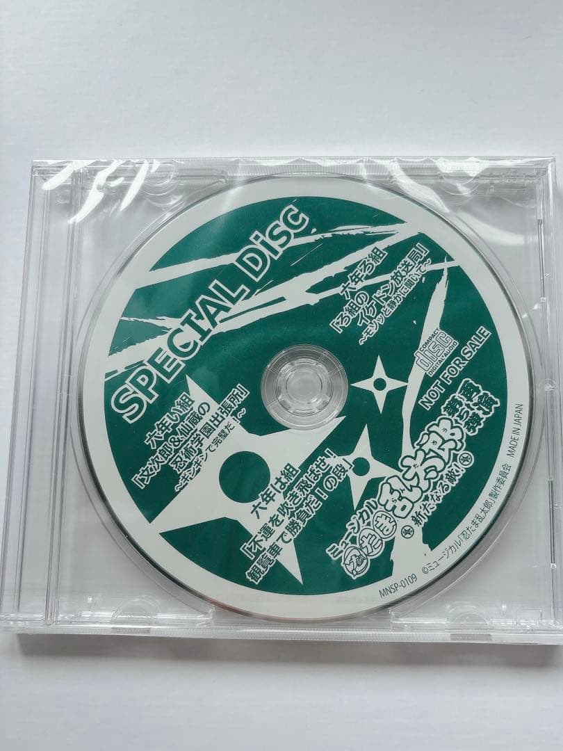 【新品未開封】忍たま乱太郎　第5弾 再演 新たなる敵! SPECIAL Disc