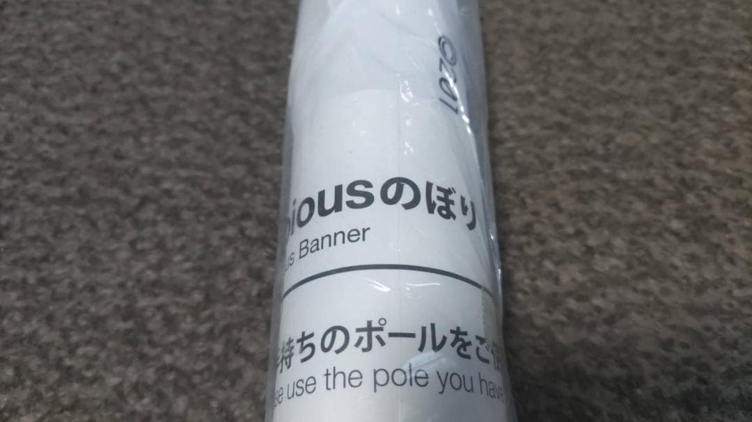 ラ*ん様 コナミ ユビート コピウス jubeat copious 販促のぼり