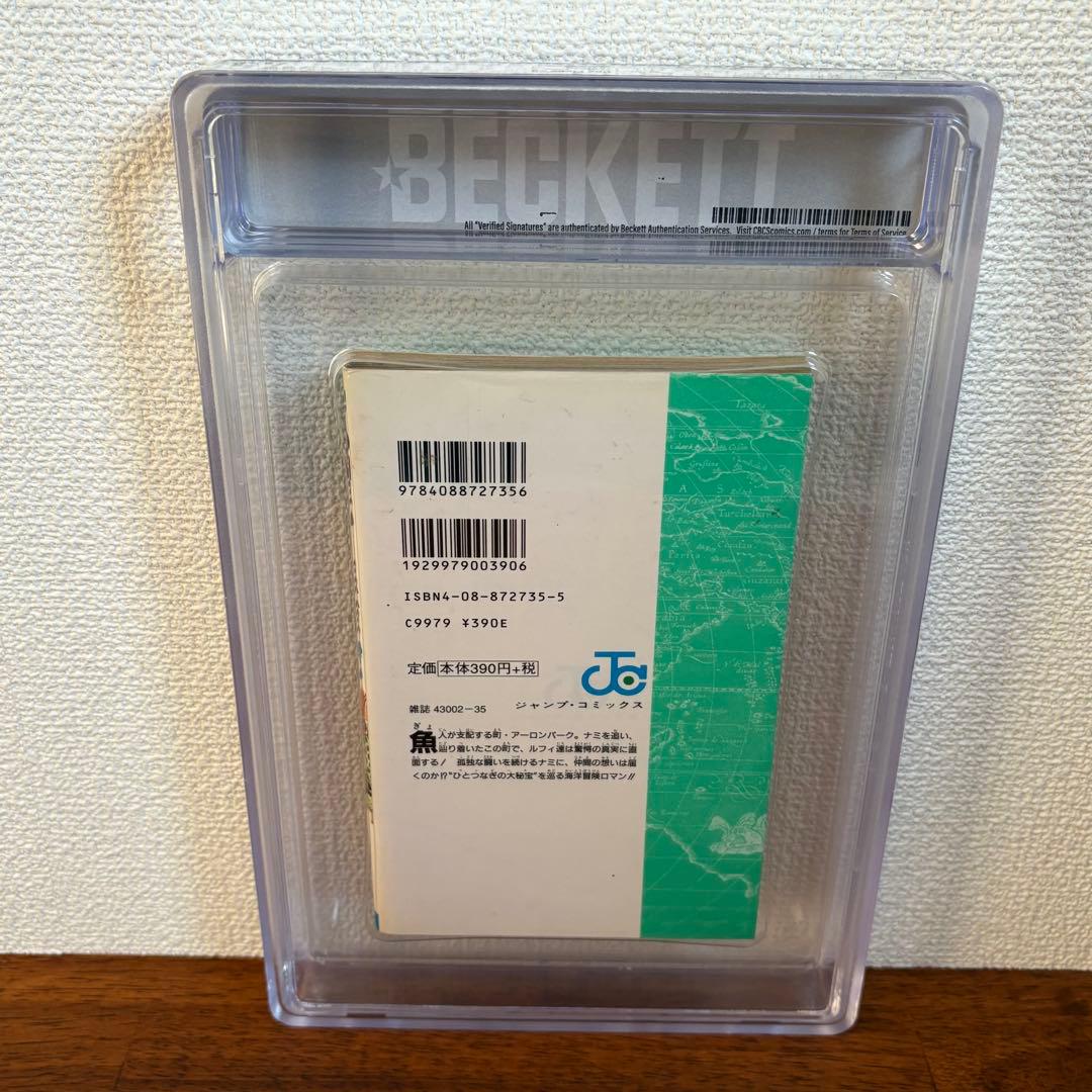 【漫画鑑定品】ONE PIECE BGS7.5 初版 9巻