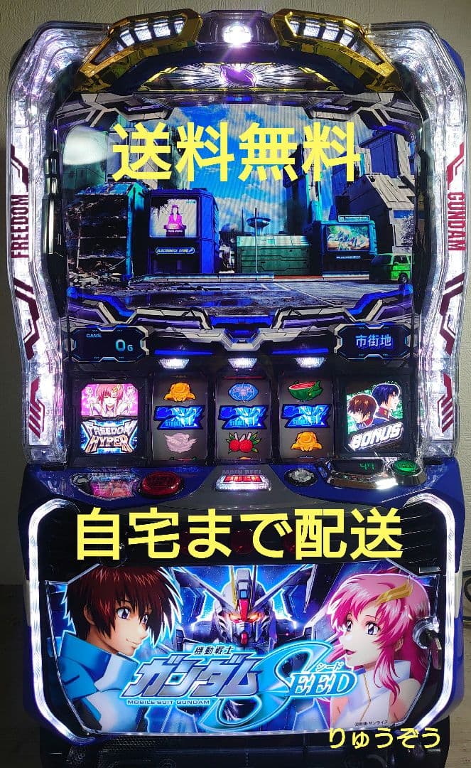リヤボタンバイブ付スマスロ実機 ガンダムSEED