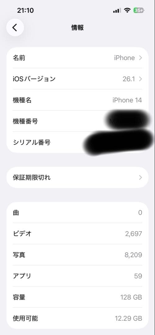 iPhone14 128GB スターライト