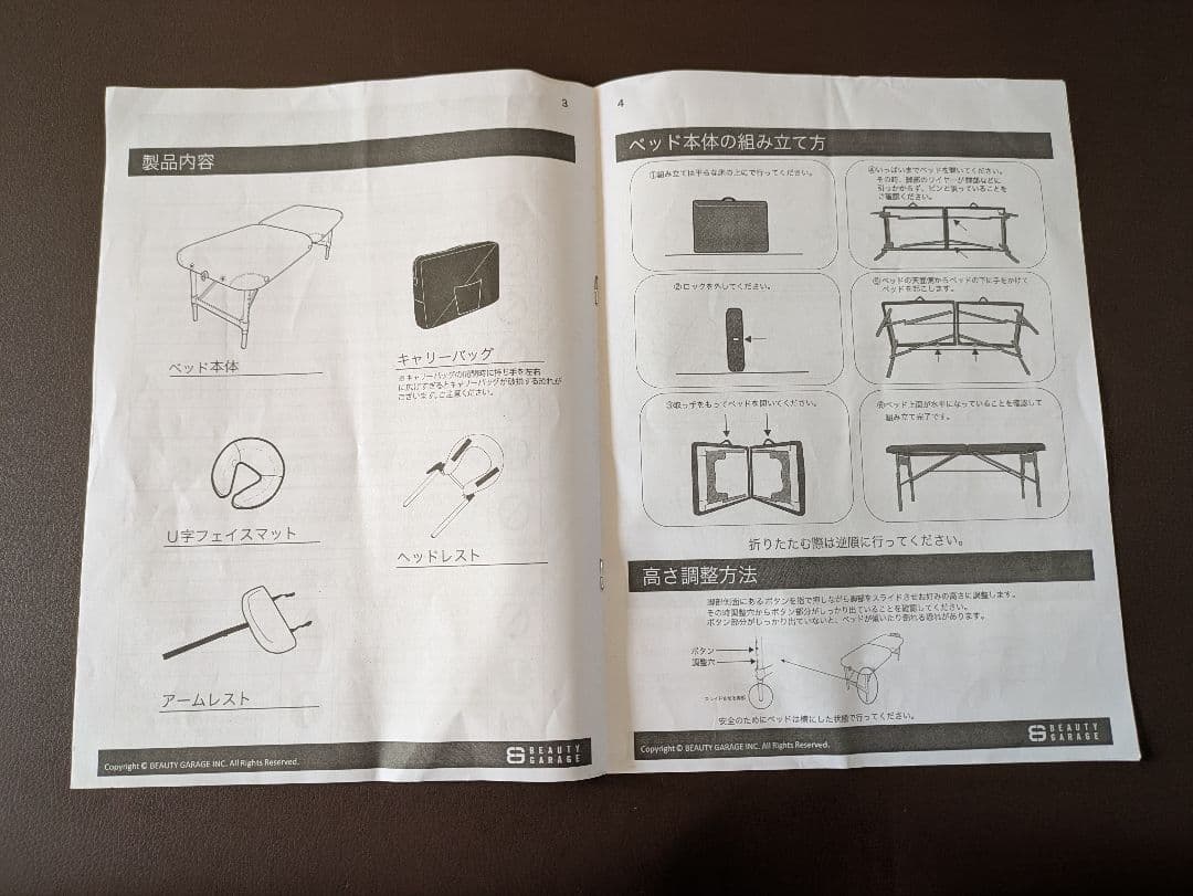 折りたたみ式マッサージベッドブラウン 持ち運びバッグあり