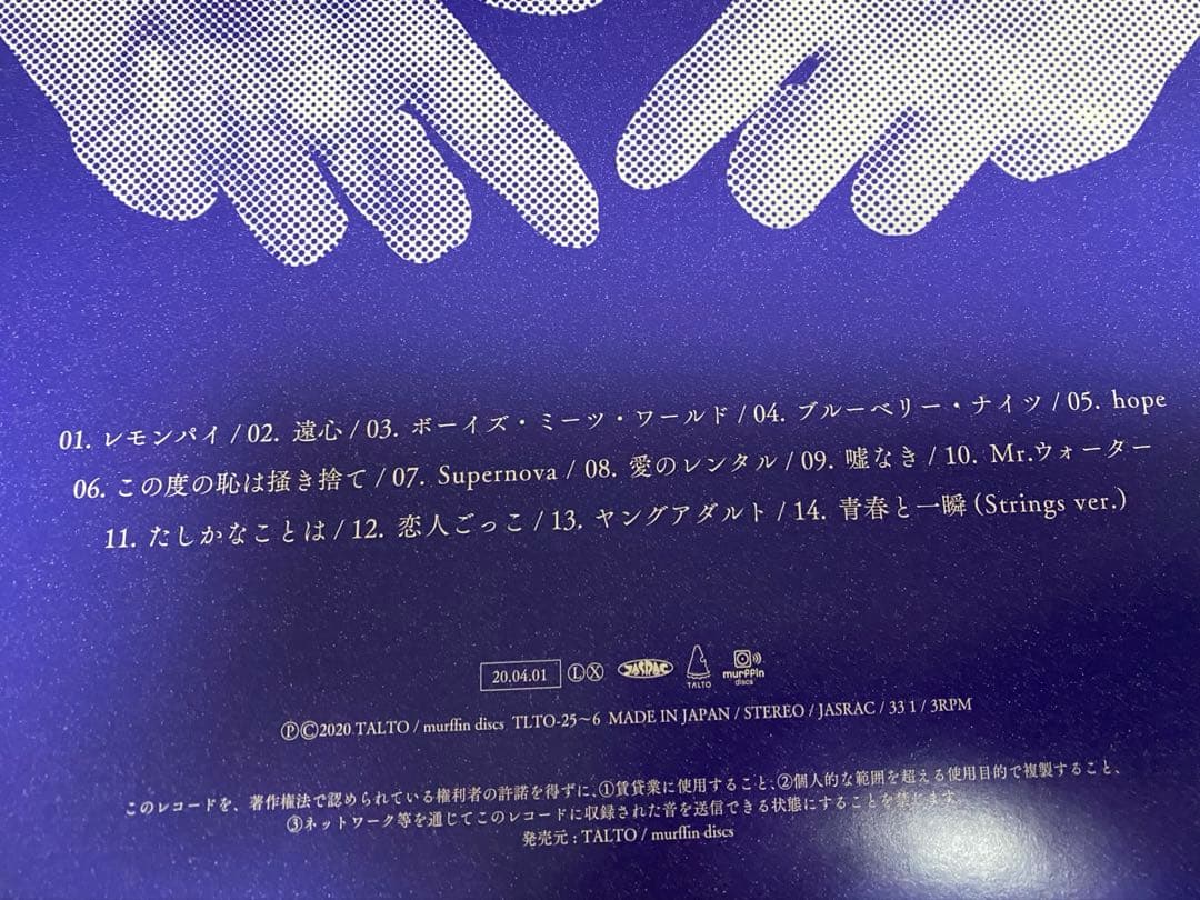 マカロニえんぴつ　hope レコード