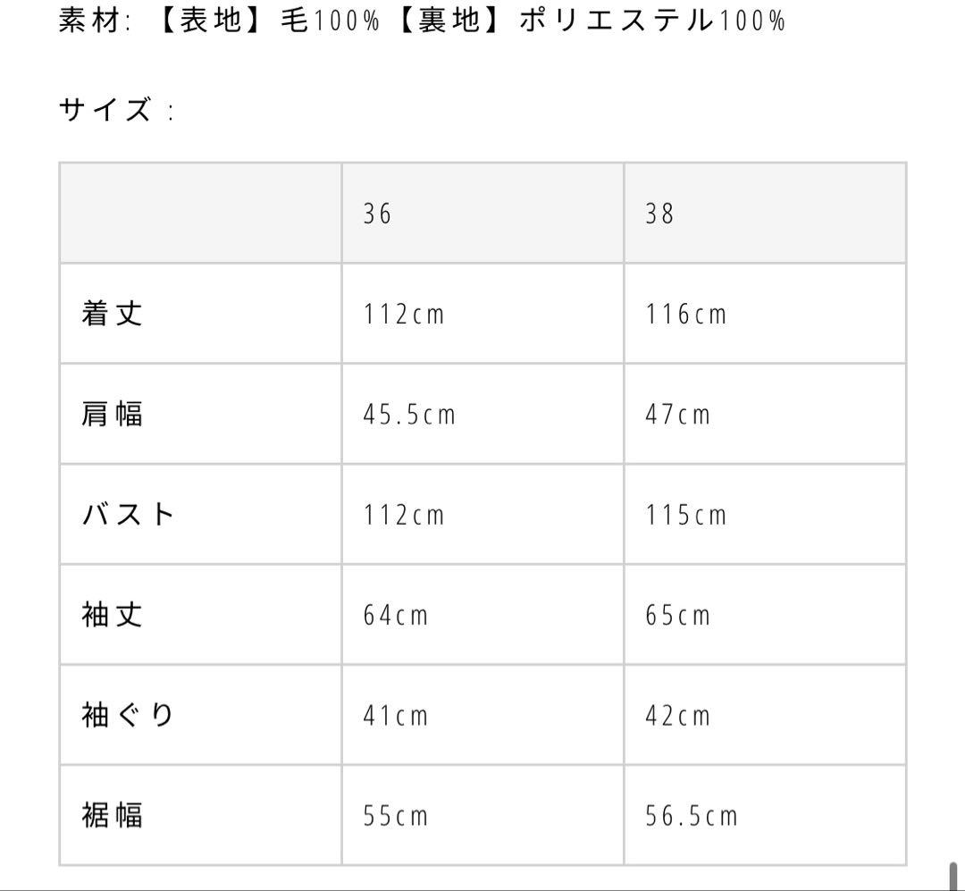 Wool 100% Chester Coat 36 ブラック　todayful