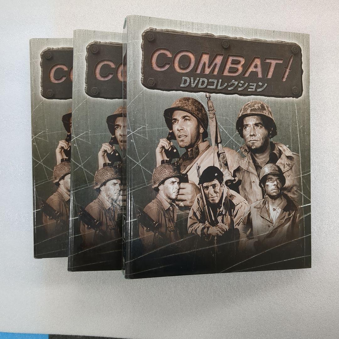 COMBAT! DVDコレクション 全50巻