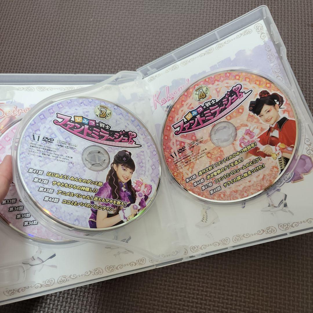 ひみつ×戦士ファントミラージュ DVD 4巻セット全64話