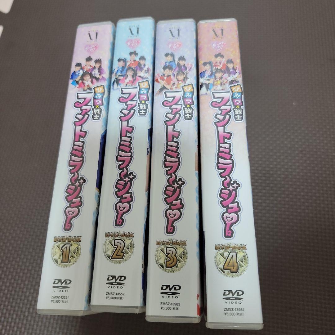 ひみつ×戦士ファントミラージュ DVD 4巻セット全64話