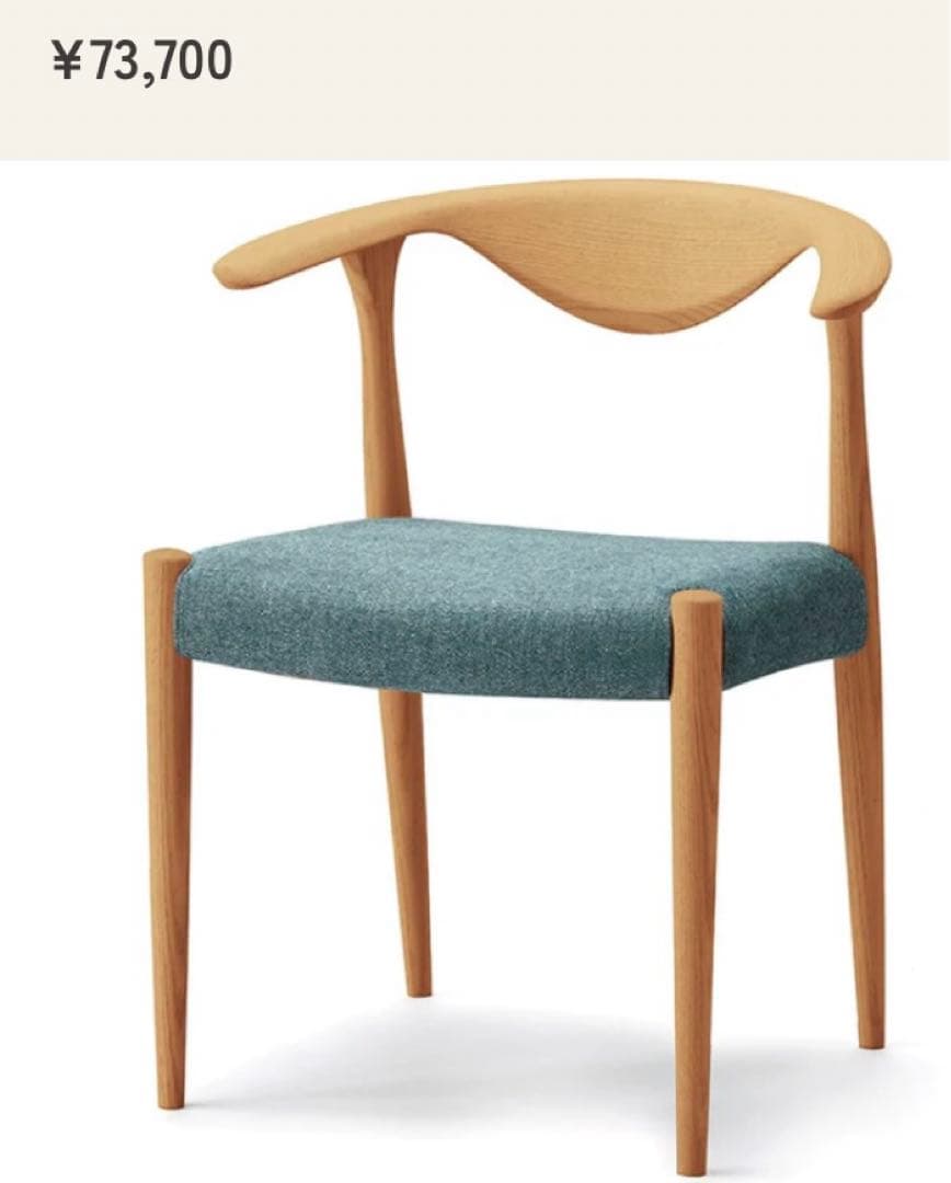 柏木工　Ritチェア① 一脚