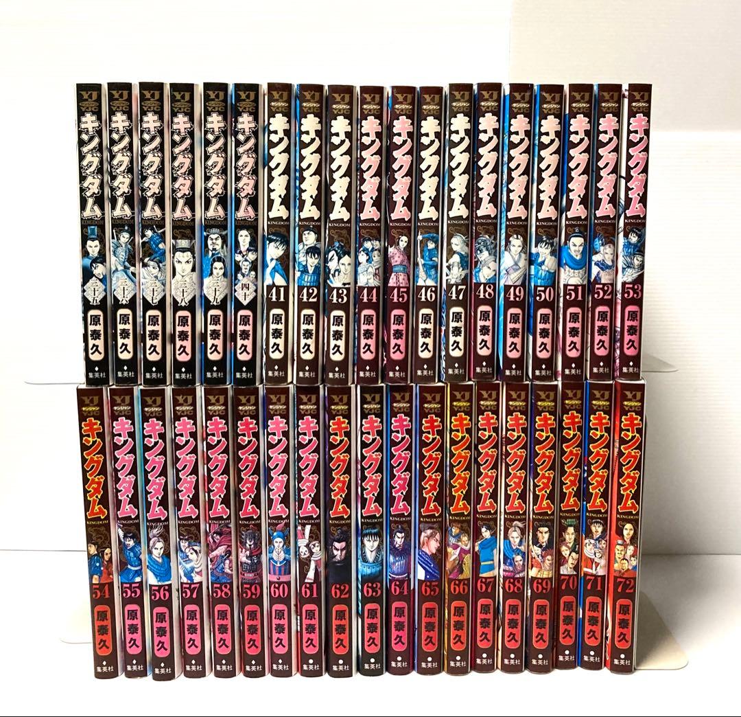 キングダム 35〜72巻