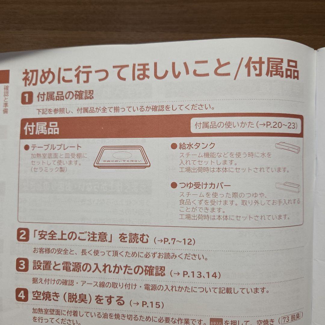 日立　ヘルシーシェフ MRO-S7Y