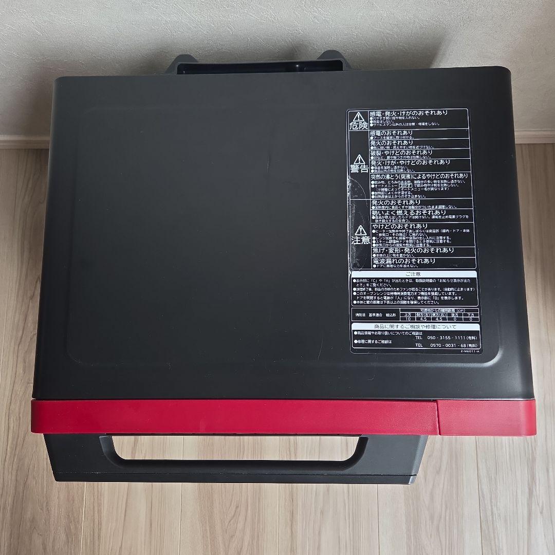 日立　ヘルシーシェフ MRO-S7Y