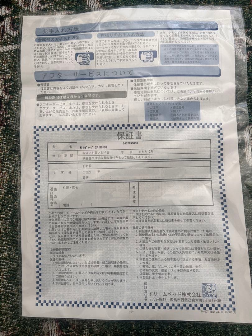 【送料込み】ligne roset リーンロゼ　ソファーtogo 　【保証書付】