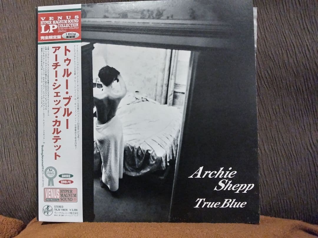 「トゥルー・ブルー」 アーチー・シェップ・カルテット LP・レコード