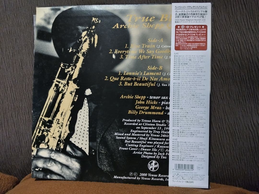 「トゥルー・ブルー」 アーチー・シェップ・カルテット LP・レコード