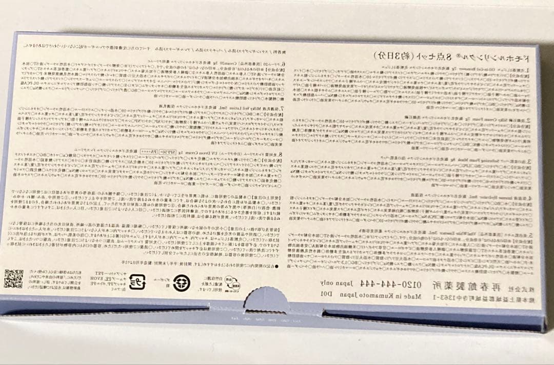 るるちゃん様　②④⑧各10本