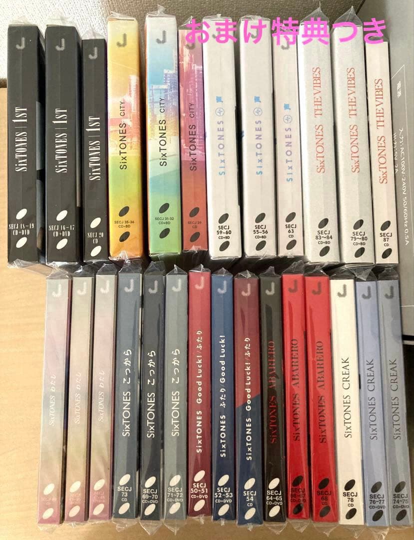 SixTONES アルバム シングル 3形態 27枚まとめ売り おまけつき