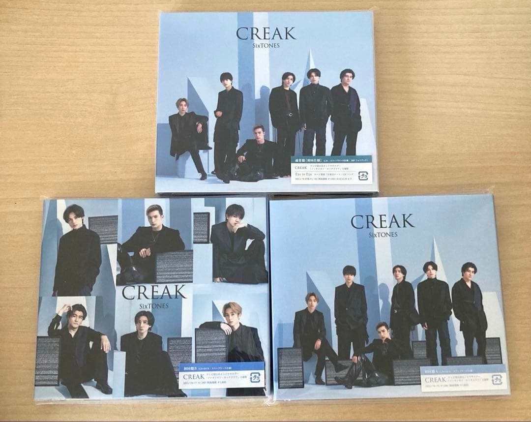 SixTONES アルバム シングル 3形態 27枚まとめ売り おまけつき
