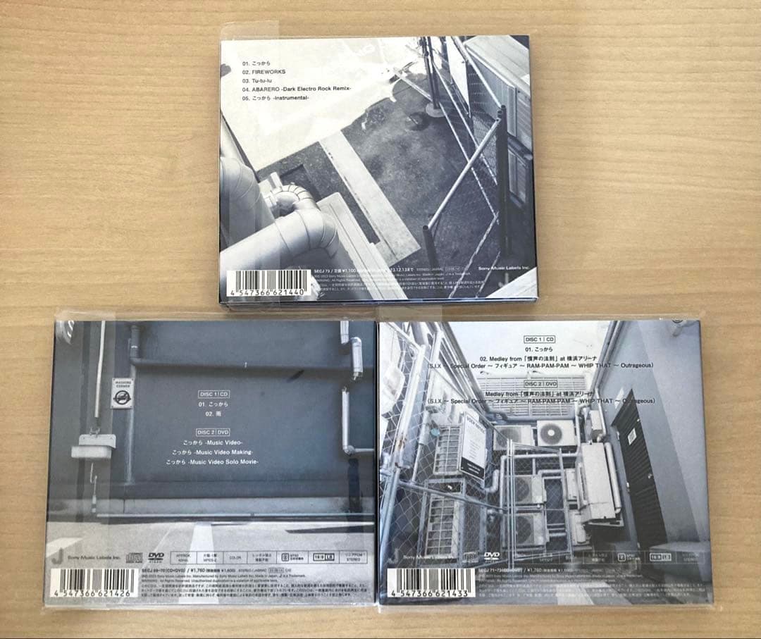 SixTONES アルバム シングル 3形態 27枚まとめ売り おまけつき