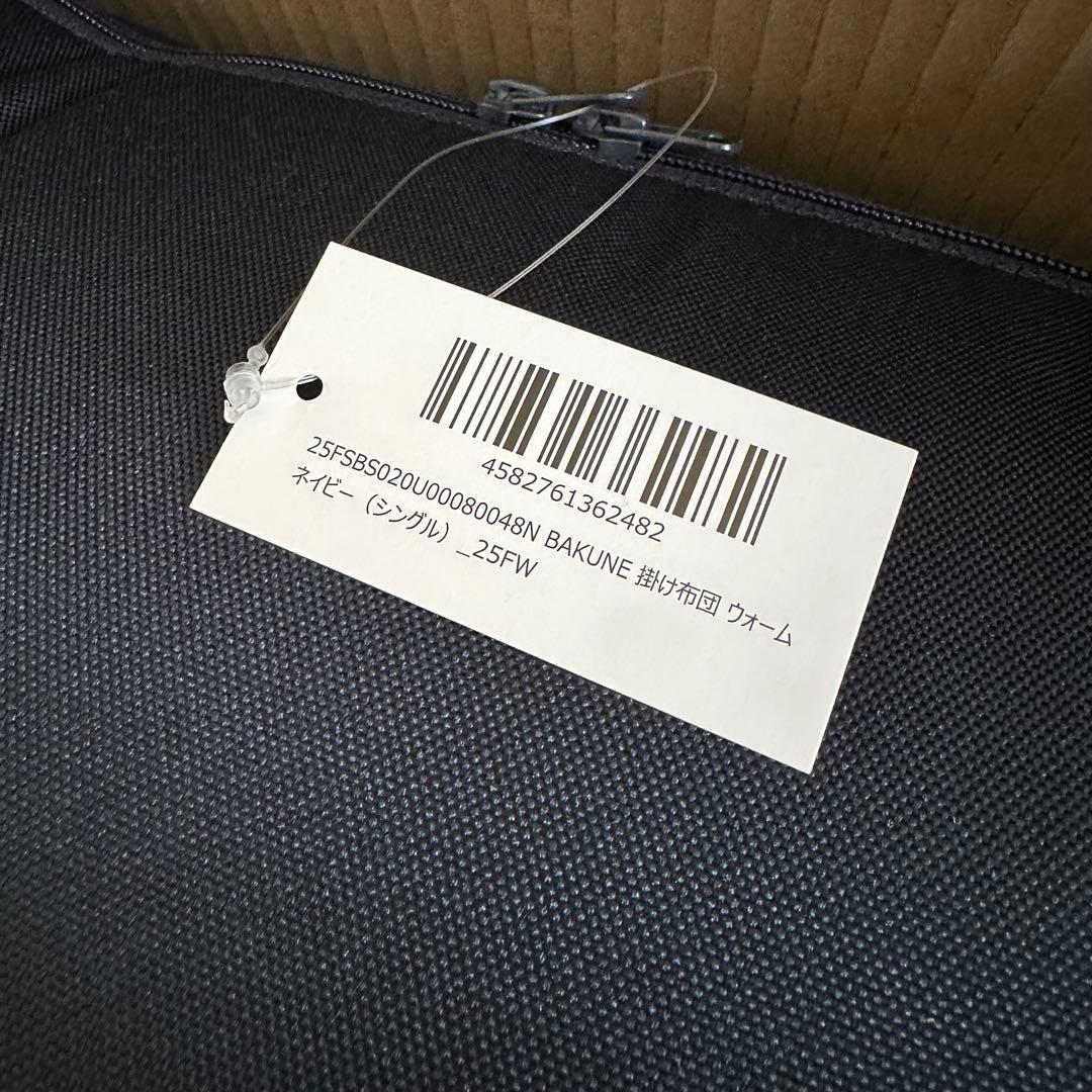 TENTIAL BAKUNE 掛け布団ウォーム　シングル　ネイビー