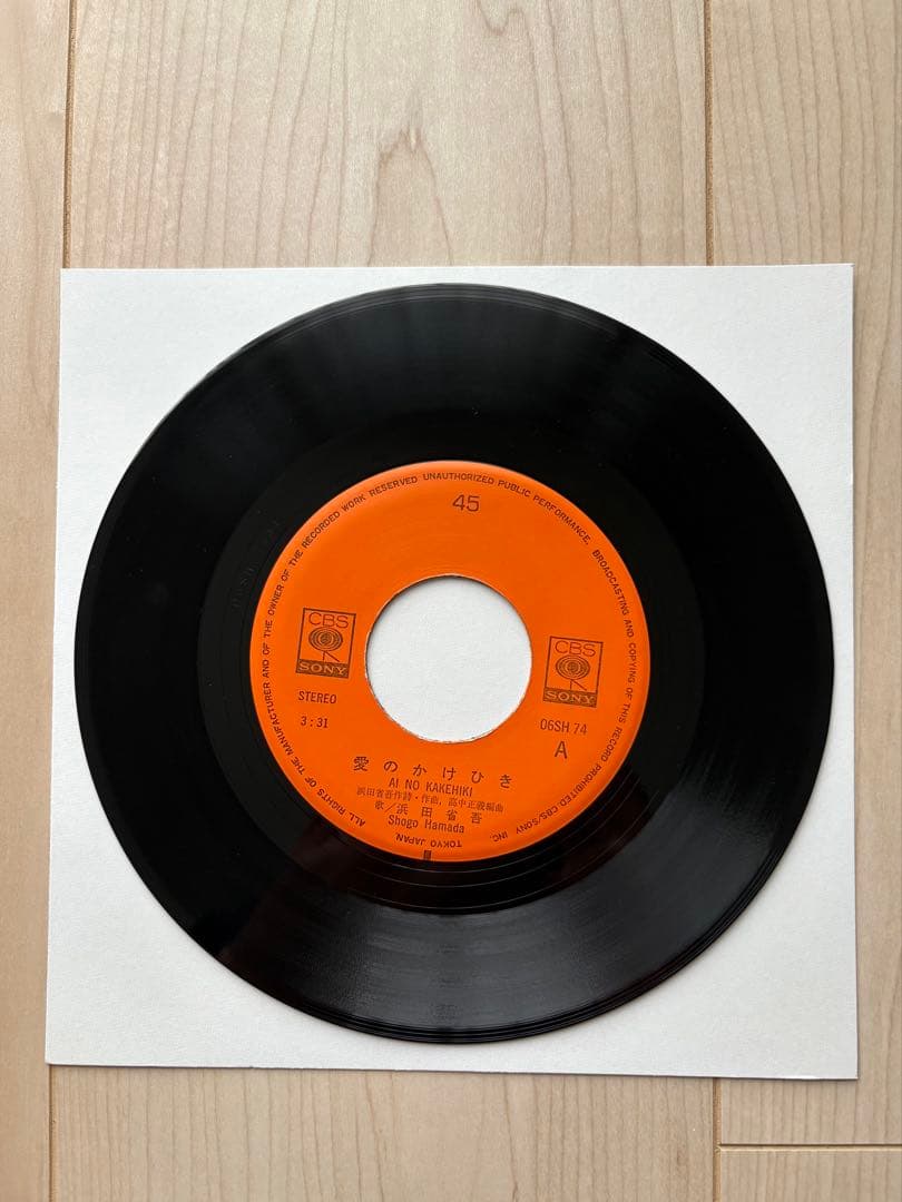 ★希少レアEP 浜田省吾『愛のかけひき/キャンパスの冬』