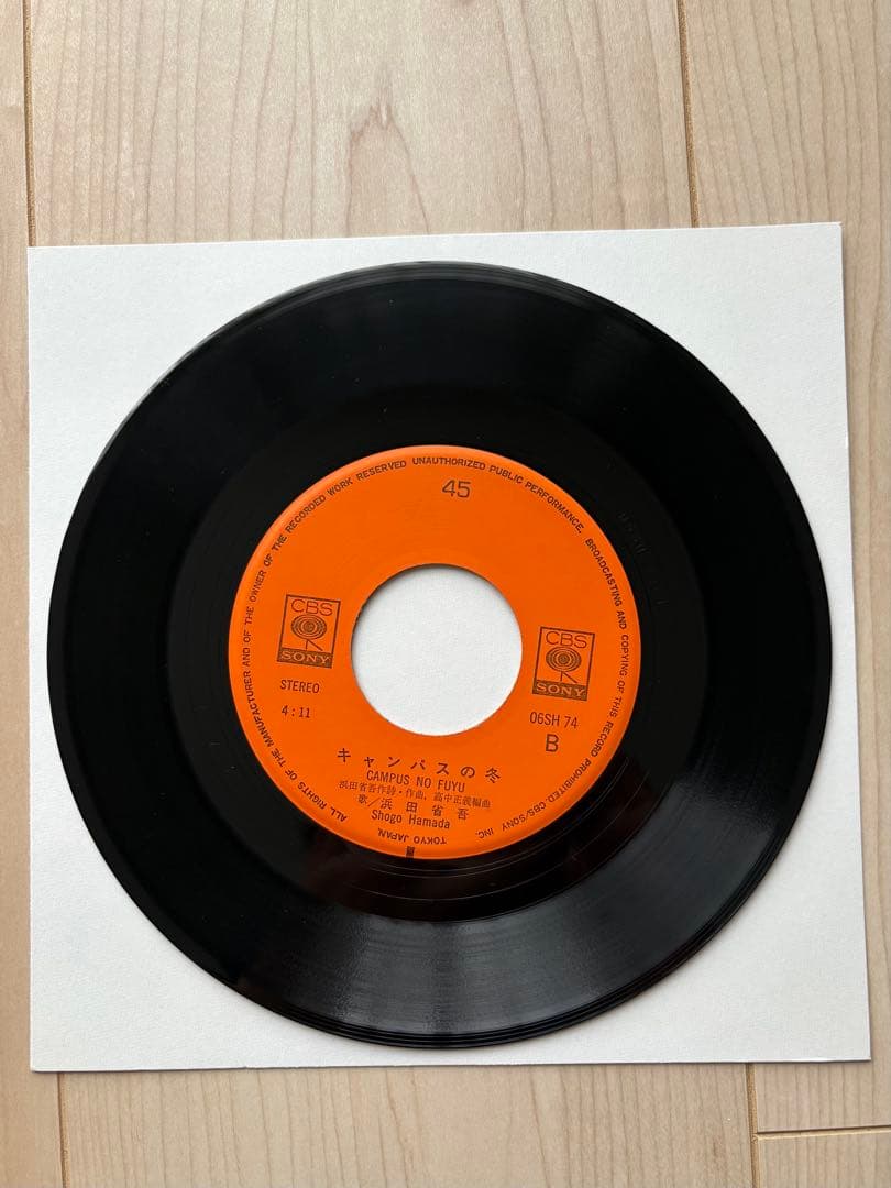 ★希少レアEP 浜田省吾『愛のかけひき/キャンパスの冬』