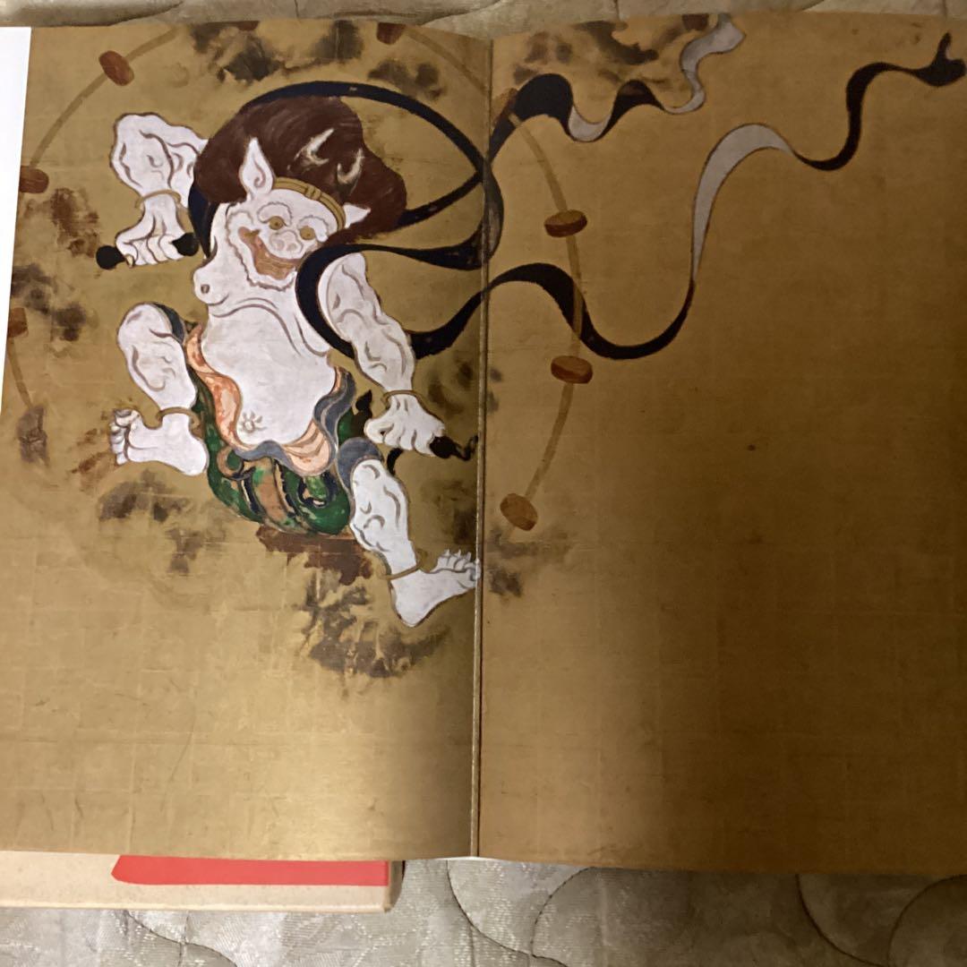 原色日本の美術　１４ 宗達と光琳　　山根有三　発行所　小学昭和44年7月10日