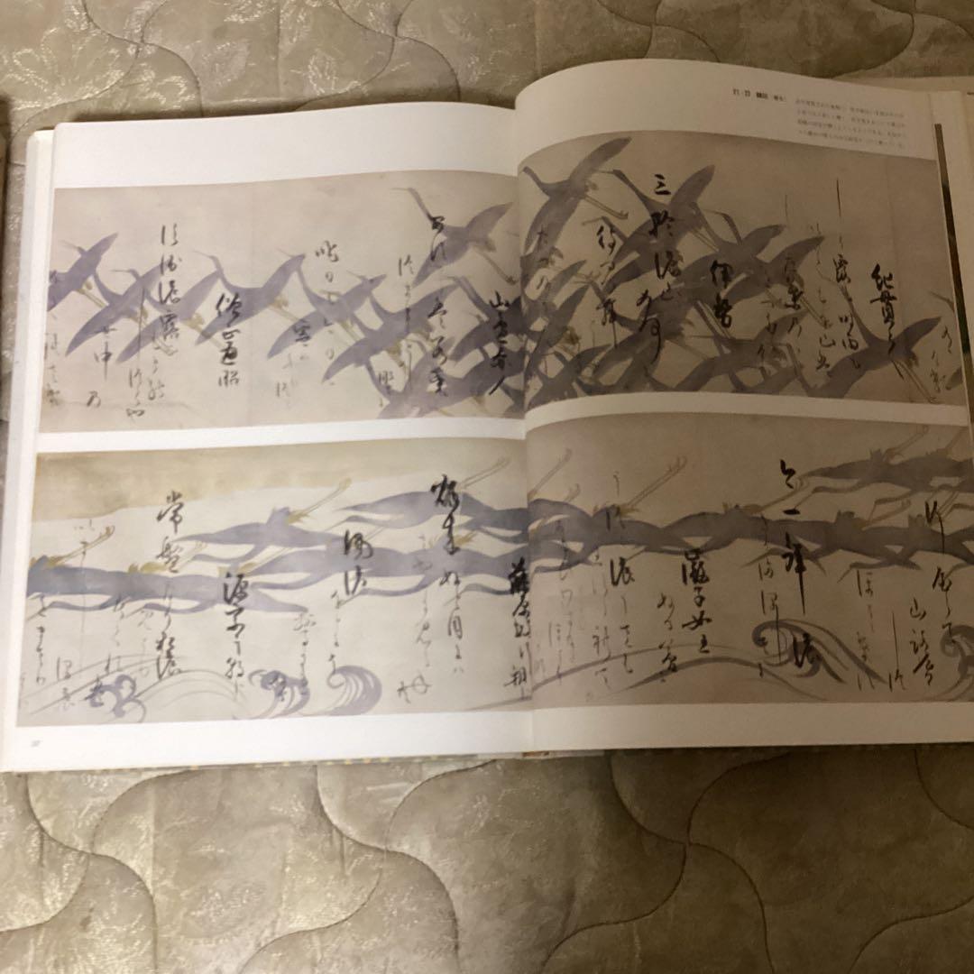 原色日本の美術　１４ 宗達と光琳　　山根有三　発行所　小学昭和44年7月10日