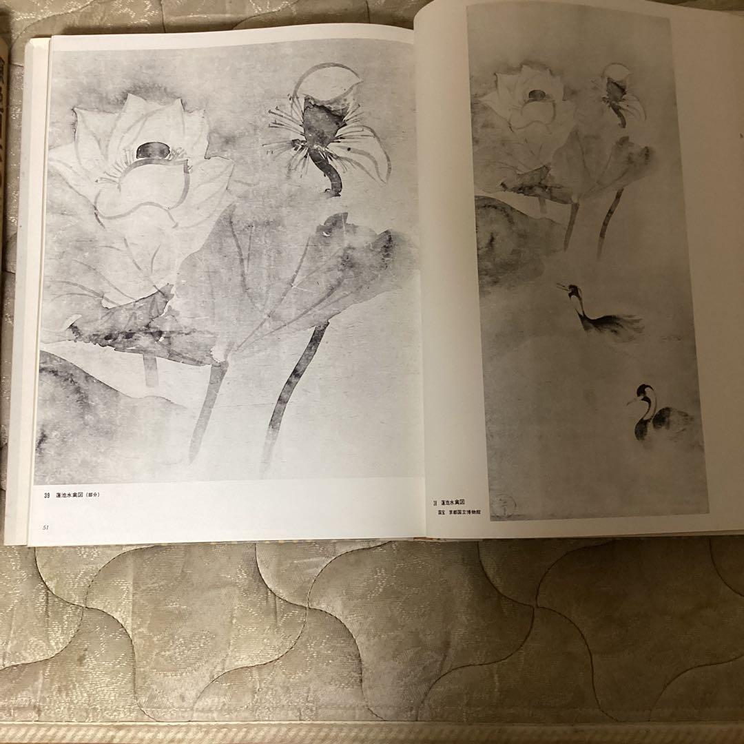 原色日本の美術　１４ 宗達と光琳　　山根有三　発行所　小学昭和44年7月10日