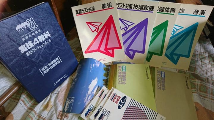 ベスト教育社 VEST21 教材セット