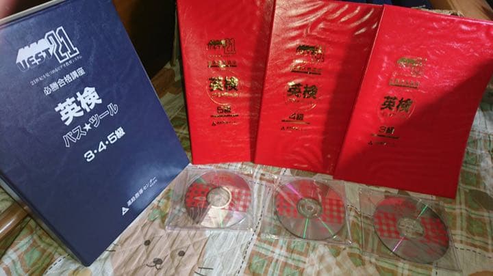 ベスト教育社 VEST21 教材セット